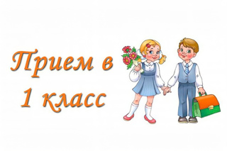Прием заявлений от родителей Прием заявлений от родителей.